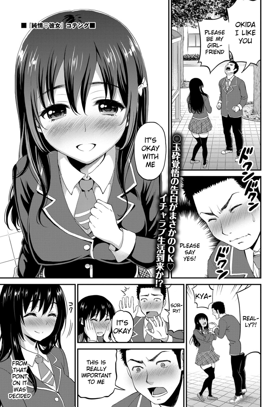 Hentai Manga Comic-Pure Heart Girl-Read-1